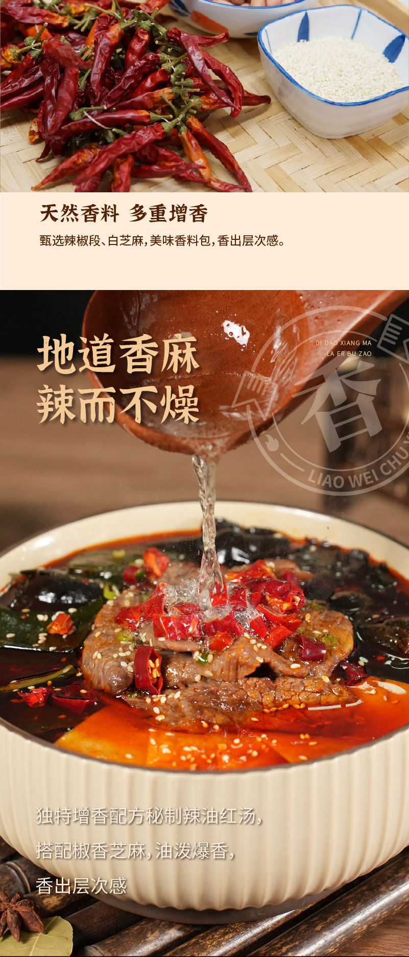 水煮牛肉_04