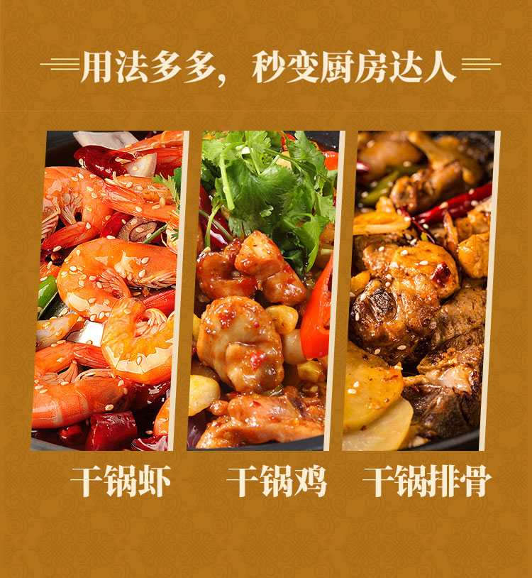 麻辣香鍋醬料生產(chǎn)廠家-青島大豐食品_06