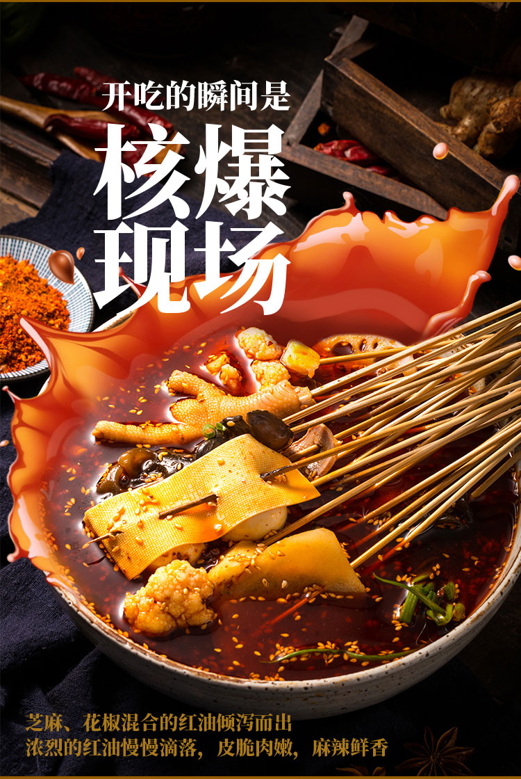 缽缽雞調(diào)味醬料定制批發(fā)-青島大豐食品生產(chǎn)廠家_02