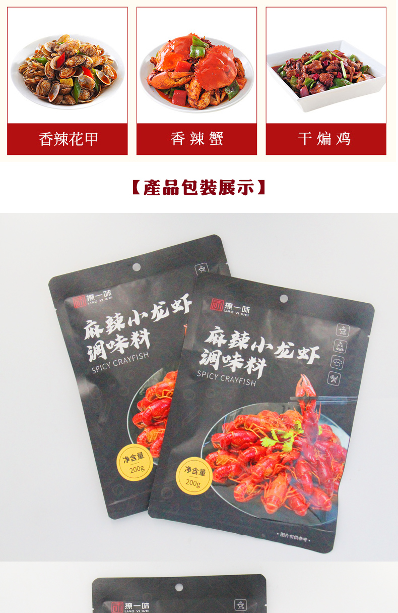 麻辣小龍蝦調味料加工工廠-大豐食品_09